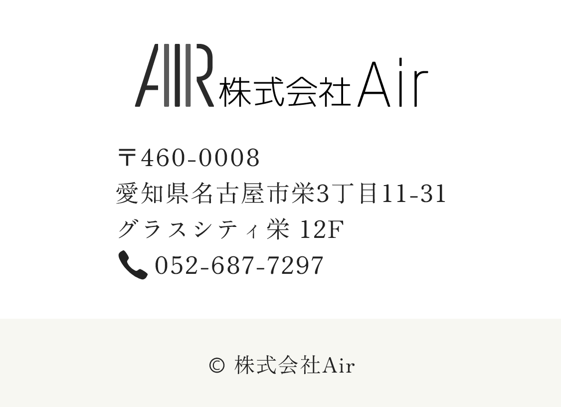 株式会社Air